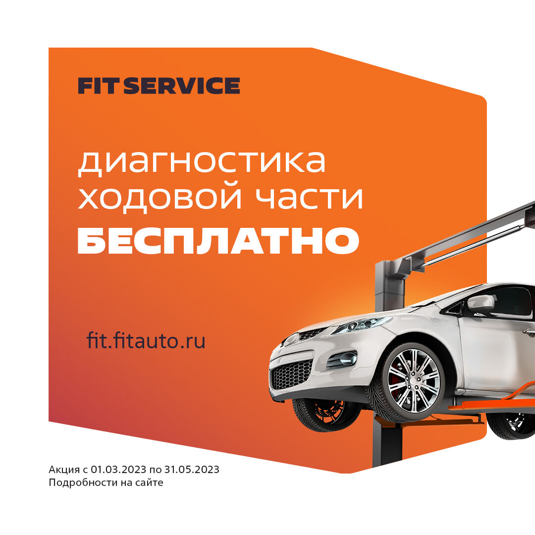 Бесплатное ДХЧ с 01.03 по 31.05.2023