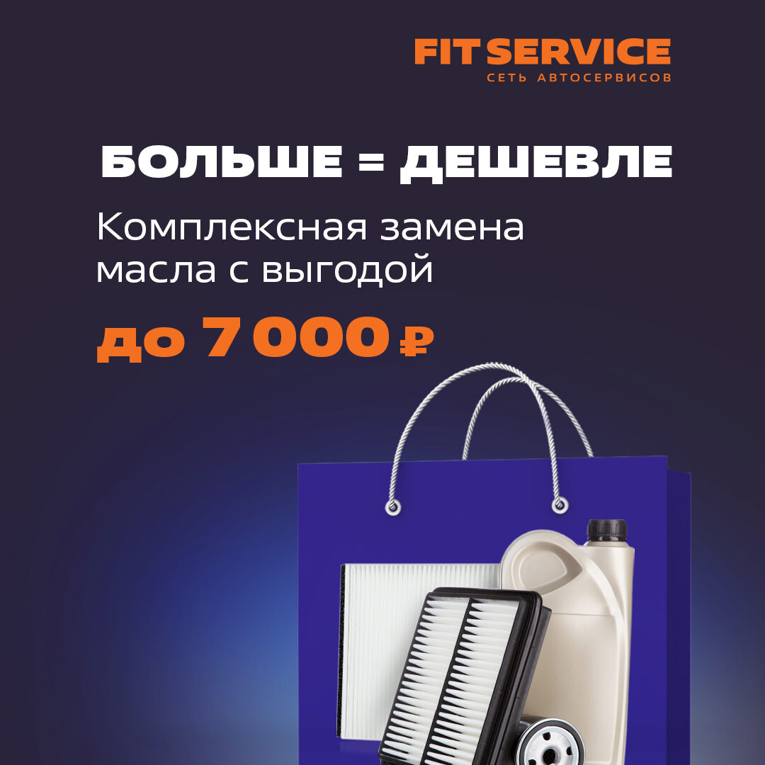Больше = Дешевле