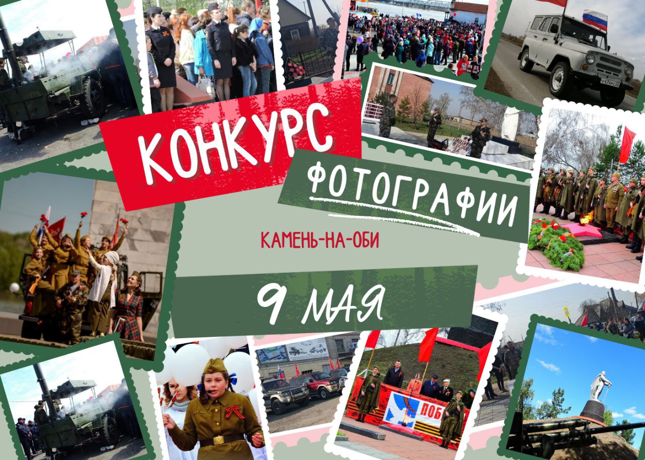КОНКУРС ФОТОГРАФИИ