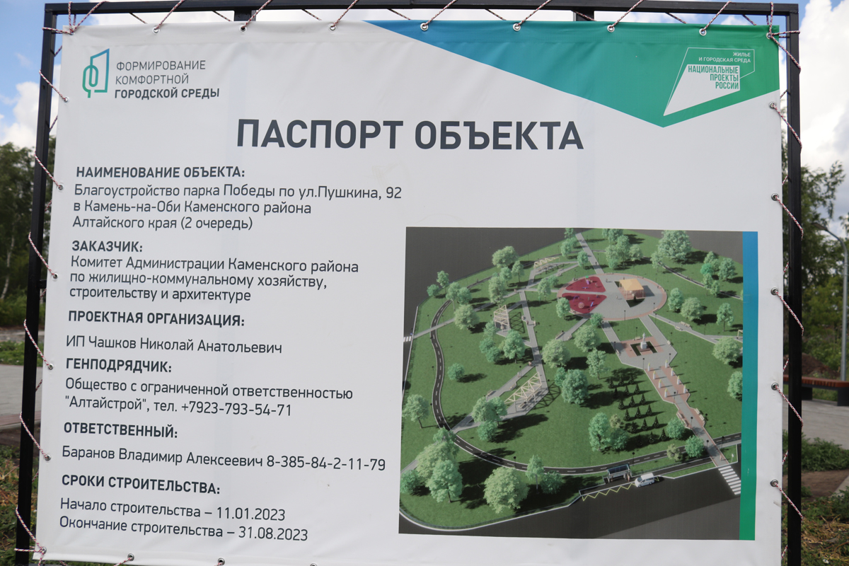 Активисты «Единой России» Каменского МО оценили ход ремонтных работ на объектах городской среды.