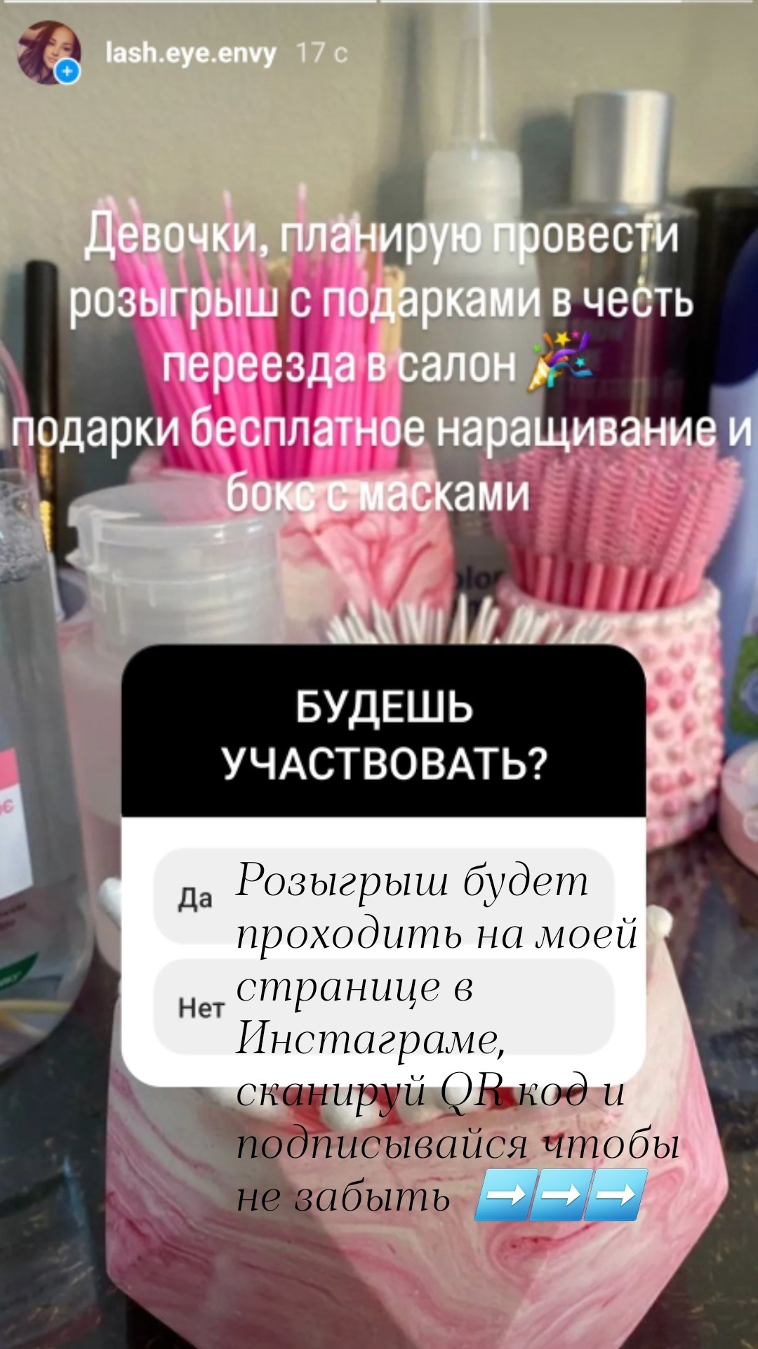 наращивание ресниц